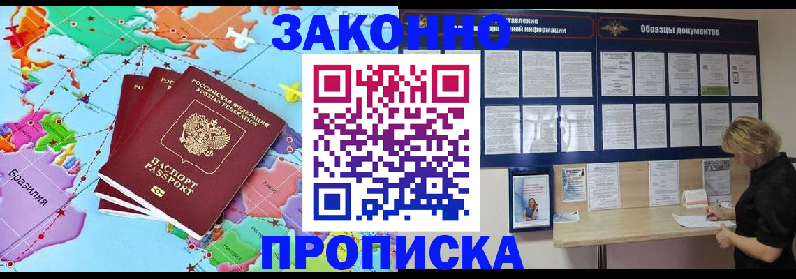 временная регистрация недорого в Нурлате