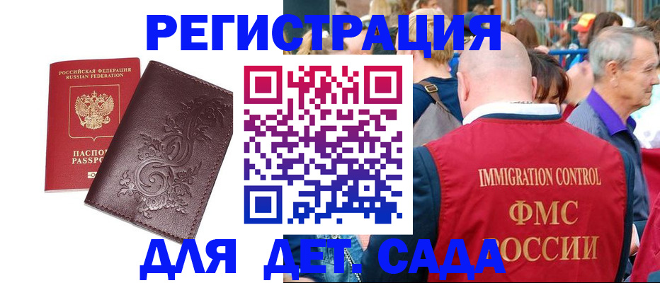временная регистрация купить в Нурлате